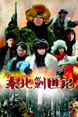 《我的老婆是大佬》电影高清完整版