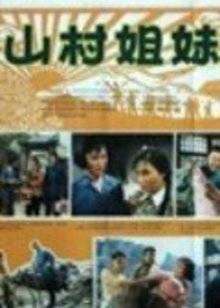 《桐籽花开》电视剧高清全集