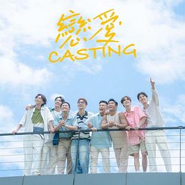 《人工智能：宓羲觉悟》电影高清完整版