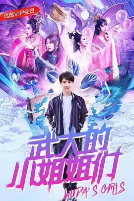 《想脱节公主教育的我》动漫高清全集
