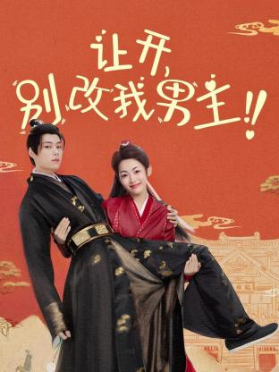 《魔剑生死棋》电视剧高清全集