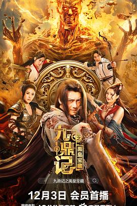 《平原上的火焰》电影高清完整版