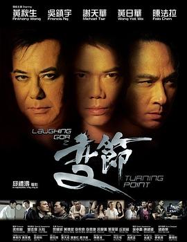 《不干了，我开除了黑心公司》电影高清完整版
