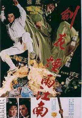 《琳达》电影高清完整版
