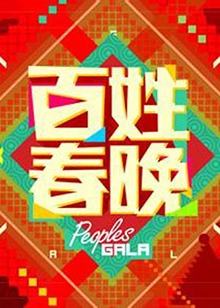 《信使2稻草人》电影高清完整版