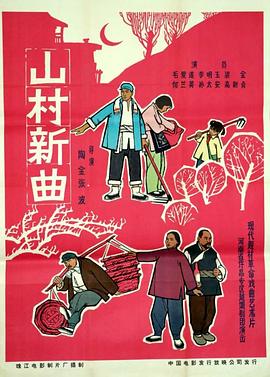 《交通费【影视说明】》电影高清完整版