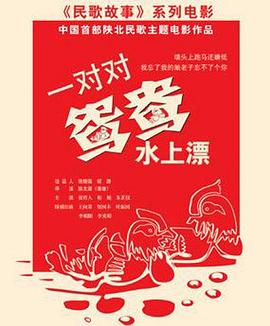 《傲气盖天》电影高清完整版