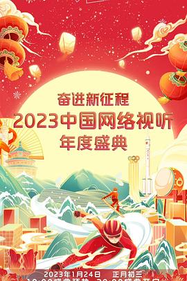 《忠烈图》电影高清完整版