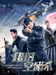 《小偷阿星》电影高清完整版