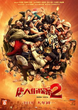 《富春山居》电视剧高清全集