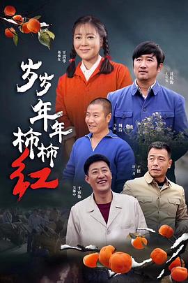 《二号交通站》电视剧高清全集