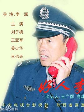 《夺宝奇兵4K》电影高清完整版