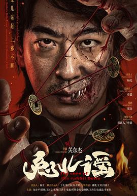 《神经大侠》电影高清完整版