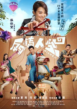 《舞蹈家首游团》综艺高清完整版