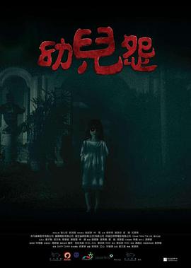 《影响疑云》电影高清完整版