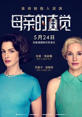 《惊天魔盗团2【影视说明】》电影高清完整版