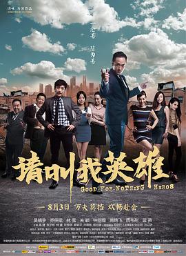 《麦吉的方案》电影高清完整版