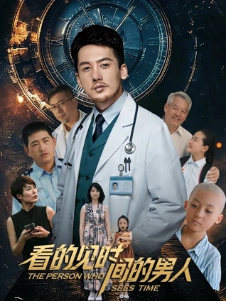 《君心藏不住》电视剧高清全集
