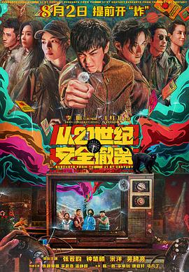 《济公行记》电视剧高清全集