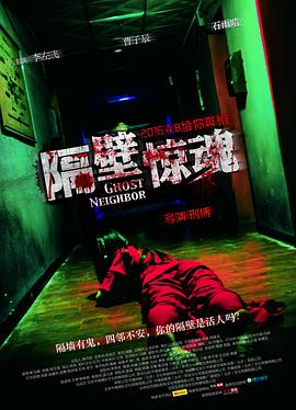 《兽道》电影高清完整版