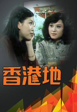 《火山》电影高清完整版