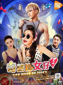 《夏天咖啡男友》综艺高清完整版