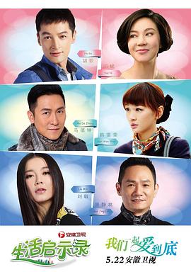 《成功补习班》电影高清完整版