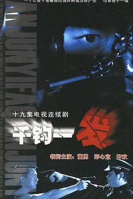 《与墨索里尼喝茶》电影高清完整版