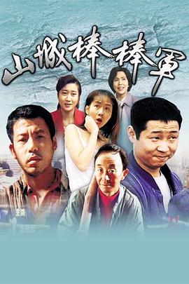 《把妹错觉》电影高清完整版