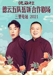 《背背篓的网球少年》电影高清完整版