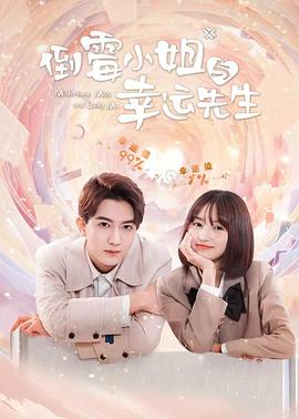 《冷漠威龙》电影高清完整版