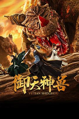 《蝙蝠侠：龙之魂》动漫高清全集