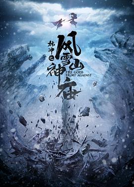 《不惧惊惧》电影高清完整版