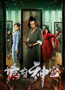 《残损》电影高清完整版