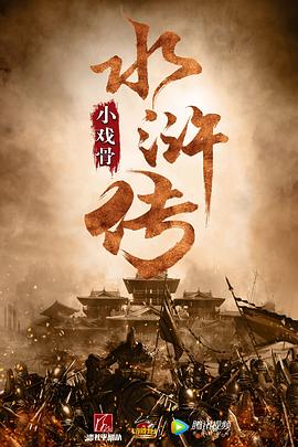 《六合逃生》电影高清完整版