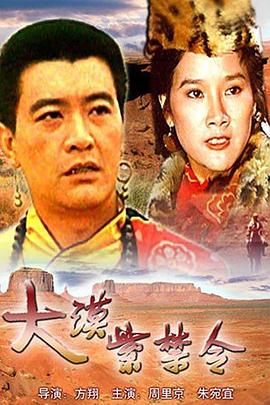 《恐惧忌讳之红旗袍》电影高清完整版