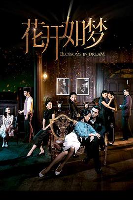 《群山之后》电影高清完整版