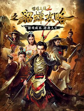 《情迷鬼话王》电影高清完整版