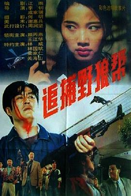 《人皮脸》电影高清完整版