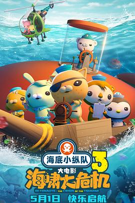 《棒！少年》电影高清完整版