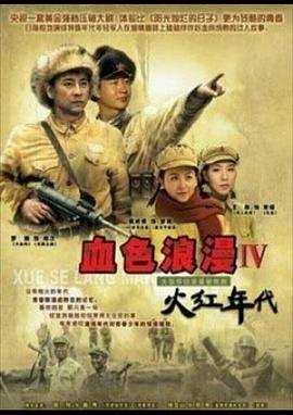 《逆风草》电影高清完整版