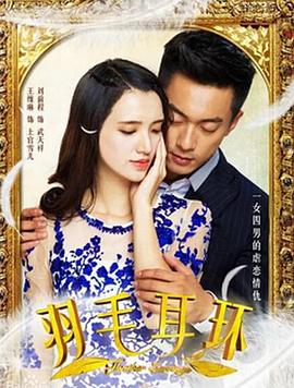 《离爱只要半米远》电影高清完整版
