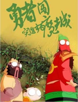 《与君重逢初见时》电视剧高清全集