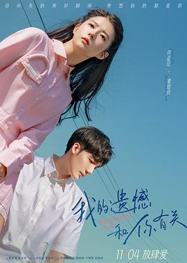 《西部国际第三季》电视剧高清全集