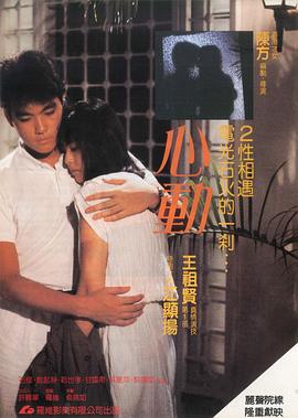 《不脱袜的人粤语》电影高清完整版