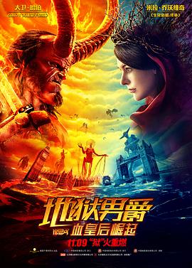 《欢迎到南边》电影高清完整版