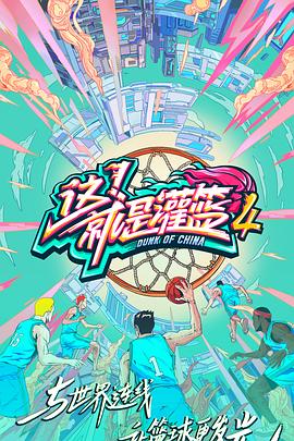 《极速前锋》电影高清完整版