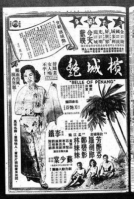 《铁蛋铜锤》电影高清完整版