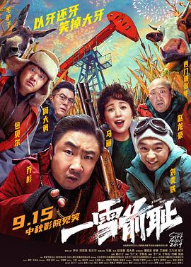 《我爱金龟婿》电影高清完整版