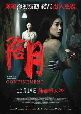 《回绝界说》电影高清完整版